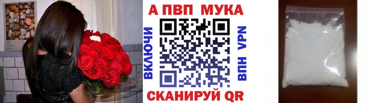 Альфа ПВП кристаллы  магазин  наркотиков  Щучье 