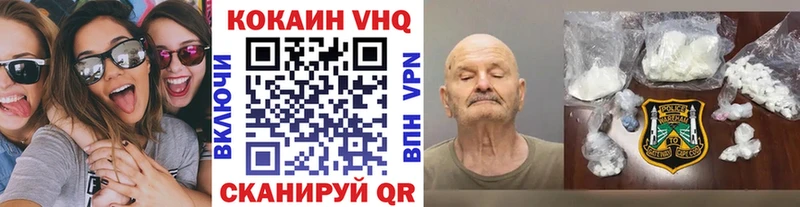 Cocaine VHQ  kraken как зайти  Щучье 
