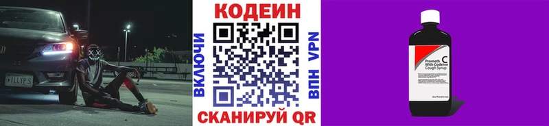 Кодеиновый сироп Lean напиток Lean (лин)  MEGA ONION  Щучье  как найти  